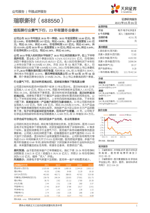 难抵御行业景气下行，23年有望冬去春来