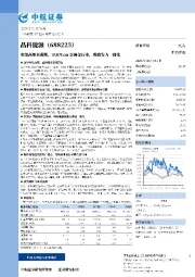 业绩高增合预期,TOPCon引领全行业,极致发力一体化