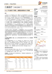 2022年业绩好于预期，康复医院爬坡好于预期