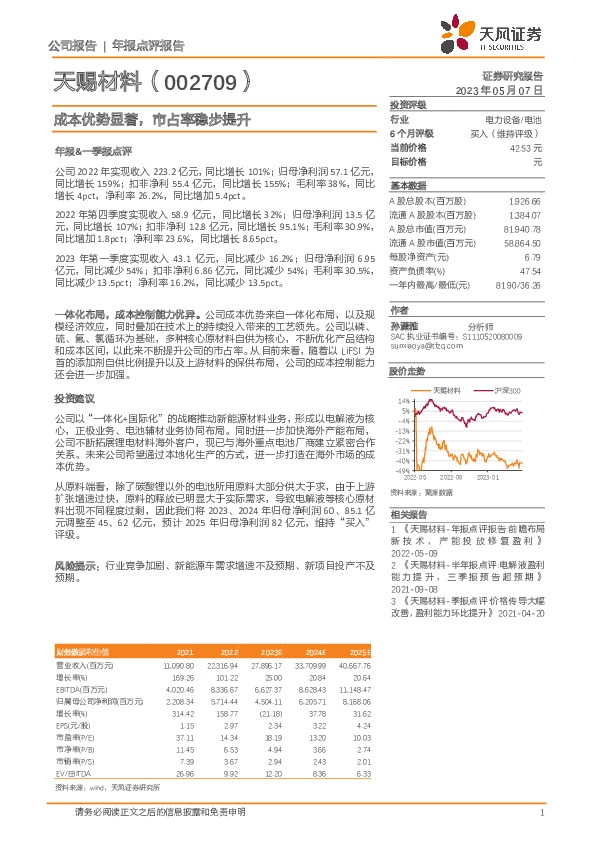 成本优势显著，市占率稳步提升