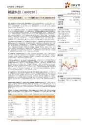 22年业绩大幅减亏,5G+AI前瞻布局打开未来业绩增长空间