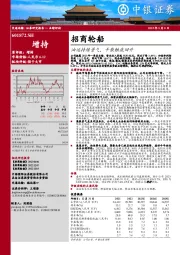 油运持续景气,干散触底回升