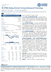 23Q1收入同比增长，毛利率环比改善明显