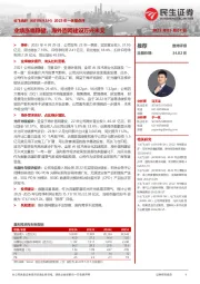 2023年一季报点评:业绩涨幅稳健,海外固网建设万兴未艾
