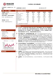 Q1经营回暖，境外业务增速亮眼