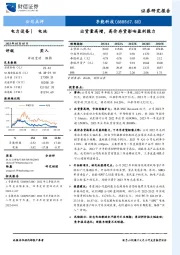 2022年报及2023一季报点评：出货量高增，高价存货影响盈利能力