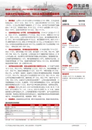 2022年年报及2023年一季报点评:生猪出栏延续增长趋势,饲料及食品业务增量提质