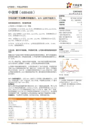 市场回暖下支架需求持续提升，BIPV业务开始发力