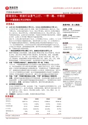 中国船舶公司点评报告：受益行业景气上行、一带一路、中特估