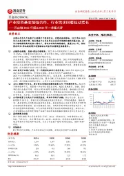 景嘉微2022年报&2023年一季报点评：产业投资基金加强合作，行业需求回暖拉动增长