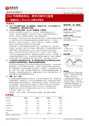 海融科技22年&23Q1业绩点评报告:23Q1利润稍显承压,期待后续环比修复