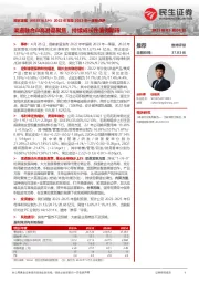 2022年报及2023年一季报点评:渠道融合&高潜品聚焦,持续成长性值得期待