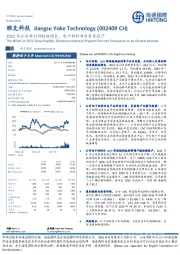 2022年公司净利润较快增长，电子材料项目有序投产