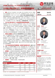 2022年年报及2023年一季报点评:22年收入同比大增52%;多领域需求加速释放