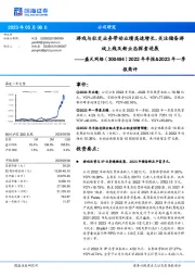 2022年年报&2023年一季报简评：游戏与社交业务带动业绩高速增长，关注储备游戏上线及新业态探索进展