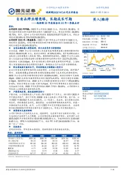 埃斯顿2022年报及2023年一季报点评：自有品牌业绩亮眼，长期成长可期