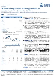 23Q1收入及利润承压,期待新品放量及需求改善