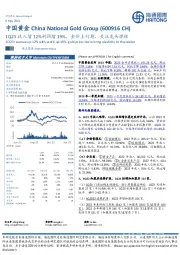 1Q23收入增12%利润增19%，金价上行期，关注龙头弹性