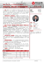 2022年年报&2023年一季报点评：业绩低点已过，信创+数字人民币推动需求回暖