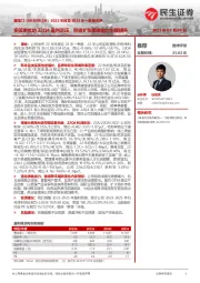 2022年报及2023年一季报点评：多因素扰动22Q4盈利承压，积极扩张策略助力份额提升