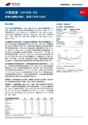 经营业绩稳步增长,新签订单活力迸发