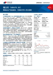 黄铜丝自产推进顺利,苹果料号导入符合预期