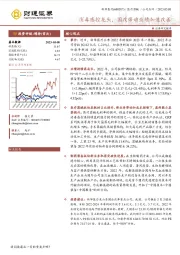 消毒感控龙头，国改带动业绩加速改善