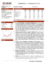 乙烯裂解装置龙头，充分受益炼化资本开支大年