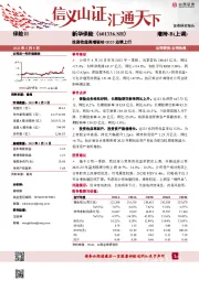 投资收益高增驱动Q123业绩上行