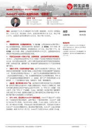 2023年一季报点评:AutoGPT+RPA+金融科技的“核聚变”