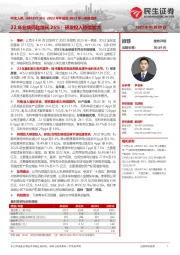 2022年年报及2023年一季报点评：22年业绩同比增长25%；研发投入持续加大