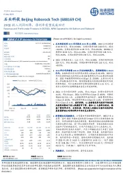 23Q1收入利润双降，净利率有望筑底回升