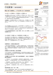 聚焦大客户战略落地，22年分红率200%+现金流强劲