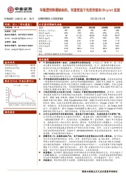 环氧塑封料稀缺标的，有望受益于先进封装和Chiplet发展