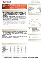 抚顺特钢2022年报点评:高温合金项目持续推进,“三高一特”逆势提升