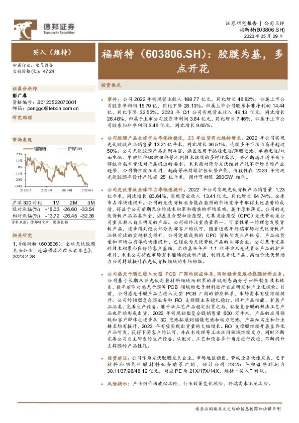 胶膜为基，多点开花