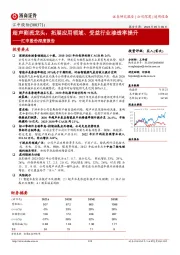 汇中股份深度报告:超声测流龙头,拓展应用领域、受益行业渗透率提升
