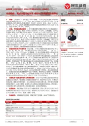 2022年年报及2023年一季报点评:业绩稳健,看好渠道深化变革+数字化升级驱动业绩增长