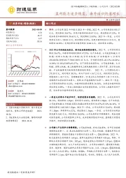 盈利能力逐步恢复,海外出口快速增长