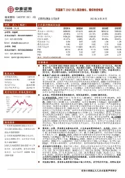 高基数下23Q1收入强劲增长，看好持续恢复