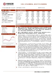 今世缘：22年任务圆满完成，看好23年百亿目标顺利实现