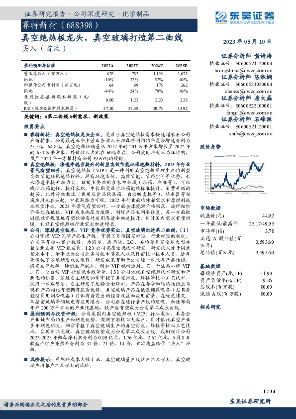 真空绝热板龙头，真空玻璃打造第二曲线