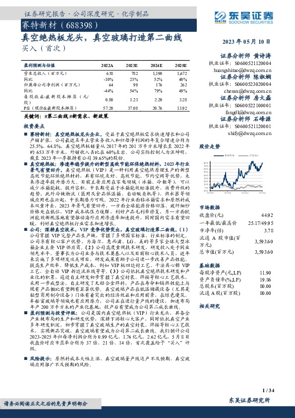 真空绝热板龙头，真空玻璃打造第二曲线