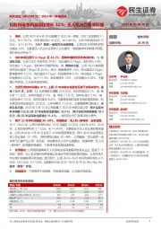 2023年一季报点评:扣非归母净利润同比增长32%;无人机出口需求旺盛