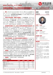 2023年一季报点评：业绩双位数增长；无人系统业务发展有望提速