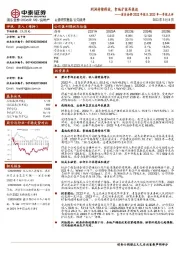 浦东金桥2022年报及2023年一季报点评:利润持续释放,拿地扩张再提速