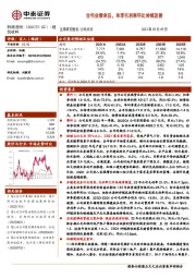 全年业绩承压,单季毛利率环比持续改善