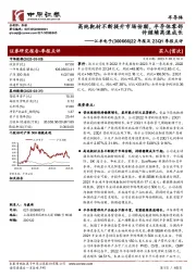 22年报及23Q1季报点评:高纯靶材不断提升市场份额,半导体零部件继续高速成长
