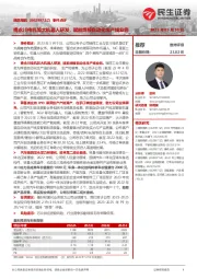 事件点评:携永川电机加大机器人研发,赋能焊接自动化生产线业务