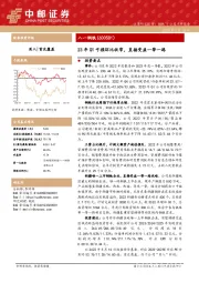 23年Q1亏损环比收窄，直接受益一带一路